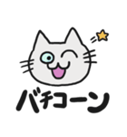 ネコチャンは笑っている。（個別スタンプ：11）