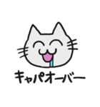ネコチャンは笑っている。（個別スタンプ：27）