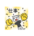 『頑張る人』スタンプ（個別スタンプ：10）