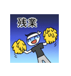 『頑張る人』スタンプ（個別スタンプ：11）