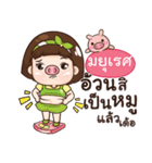 MAYURET aungaingchubby_E（個別スタンプ：10）