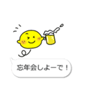 備後弁のレモン吹き出し(冬)（個別スタンプ：11）