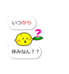備後弁のレモン吹き出し(冬)（個別スタンプ：22）