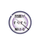 催眠アムシ - いい言令 10 - 受験生用 2（個別スタンプ：6）