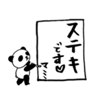 パンダ書道 for マミ（個別スタンプ：14）