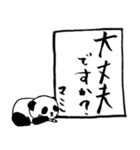 パンダ書道 for マミ（個別スタンプ：21）