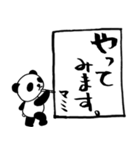 パンダ書道 for マミ（個別スタンプ：23）