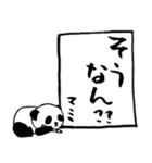 パンダ書道 for マミ（個別スタンプ：33）