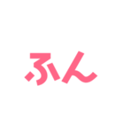 文字のみです。（個別スタンプ：20）