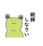 かえるの師匠と弟子（個別スタンプ：13）