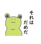 かえるの師匠と弟子（個別スタンプ：15）