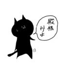 黒猫と仲間たち（個別スタンプ：16）