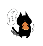 黒猫と仲間たち（個別スタンプ：17）