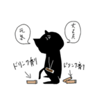 黒猫と仲間たち（個別スタンプ：34）