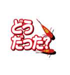 動く。魚(メダカ、鯉、金魚）＆デカ文字（個別スタンプ：7）