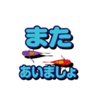 動く。魚(メダカ、鯉、金魚）＆デカ文字（個別スタンプ：11）