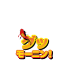 動く。魚(メダカ、鯉、金魚）＆デカ文字（個別スタンプ：21）