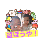 まいふぁみりーらぶです（個別スタンプ：1）