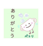 コップちゃんのご挨拶（個別スタンプ：20）