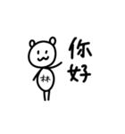 タイワンベア for 林さん（個別スタンプ：1）
