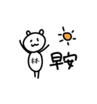 タイワンベア for 林さん（個別スタンプ：2）