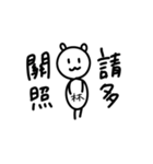 タイワンベア for 林さん（個別スタンプ：4）