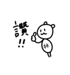タイワンベア for 林さん（個別スタンプ：8）