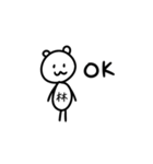 タイワンベア for 林さん（個別スタンプ：11）