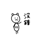 タイワンベア for 林さん（個別スタンプ：15）