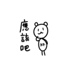 タイワンベア for 林さん（個別スタンプ：16）