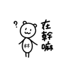 タイワンベア for 林さん（個別スタンプ：17）