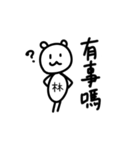 タイワンベア for 林さん（個別スタンプ：18）