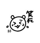 タイワンベア for 林さん（個別スタンプ：21）
