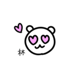 タイワンベア for 林さん（個別スタンプ：22）