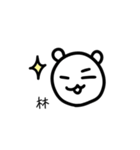 タイワンベア for 林さん（個別スタンプ：23）