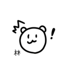 タイワンベア for 林さん（個別スタンプ：24）