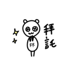 タイワンベア for 林さん（個別スタンプ：25）