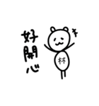 タイワンベア for 林さん（個別スタンプ：27）