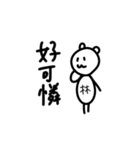 タイワンベア for 林さん（個別スタンプ：29）