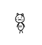 タイワンベア for 林さん（個別スタンプ：32）