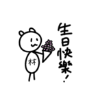 タイワンベア for 林さん（個別スタンプ：35）