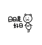 タイワンベア for 林さん（個別スタンプ：36）