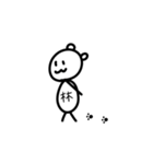 タイワンベア for 林さん（個別スタンプ：38）