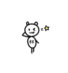 タイワンベア for 林さん（個別スタンプ：39）