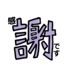 漢字で伝える1（個別スタンプ：5）