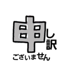 漢字で伝える1（個別スタンプ：7）