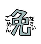 漢字で伝える1（個別スタンプ：8）