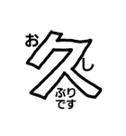 漢字で伝える1（個別スタンプ：13）