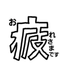 漢字で伝える1（個別スタンプ：15）