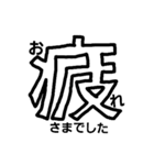 漢字で伝える1（個別スタンプ：16）